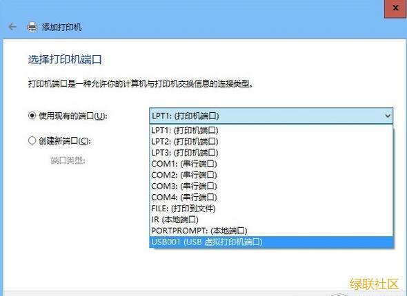 绿联usb转并口线