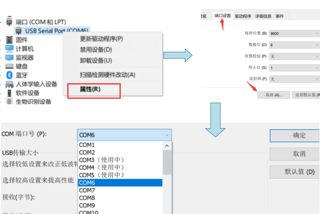 方口并口打印线设置教程