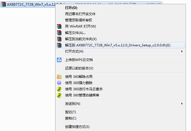 usb外置网卡windows系统驱动安装