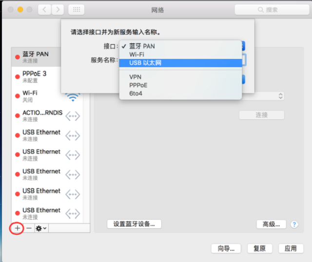 usb外置网卡苹果系统驱动安装