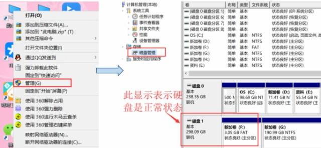 硬盘线常见问题解答