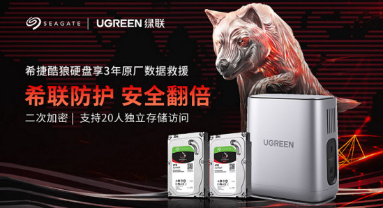 ugreen绿联-更专业更安心的数码品牌