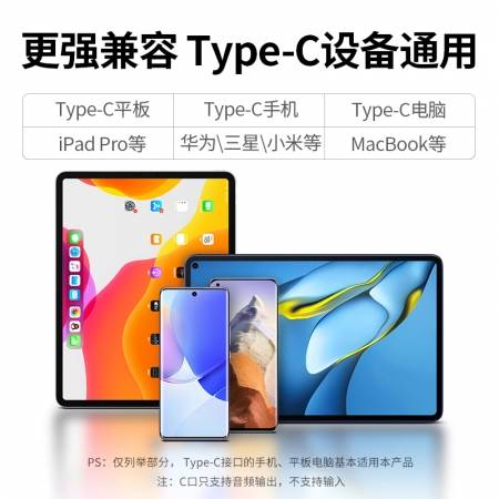 绿联type-c转3.5mm车载音频线